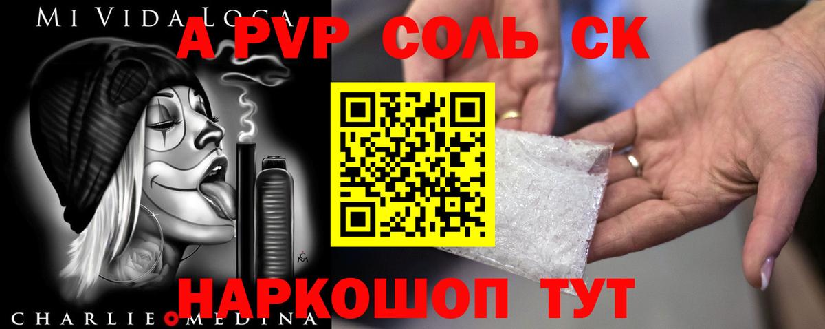 Альфа ПВП Crystall  Вход с VPN  A PVP СК КРИС  Alpha PVP  Урай  Alpha-PVP мука 