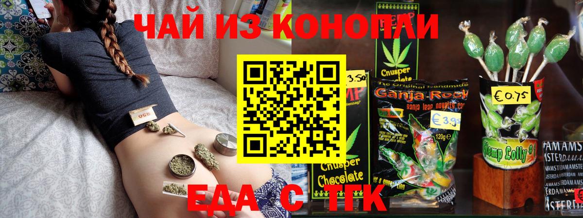 Печенье с ТГК марихуана  Вход с VPN  Урай 