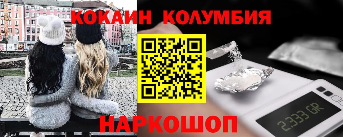 КОКАИН Эквадор Урай