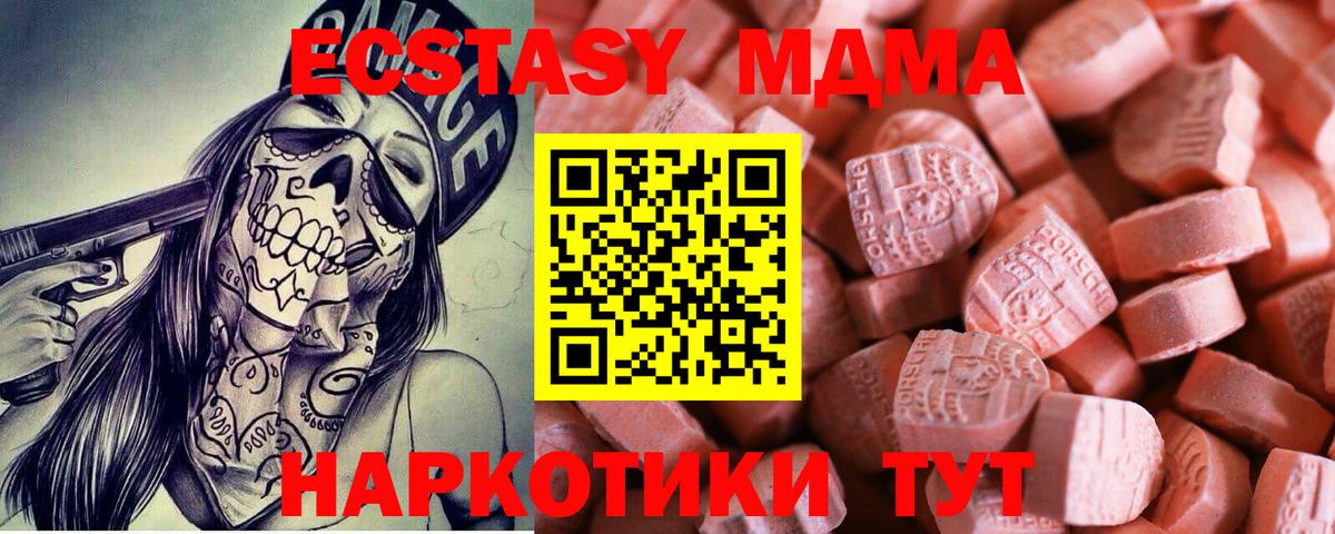 Ecstasy 280 MDMA  Вход с VPN  Ecstasy Philipp Plein  Урай 