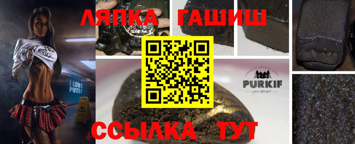 ГАШ hashish Урай