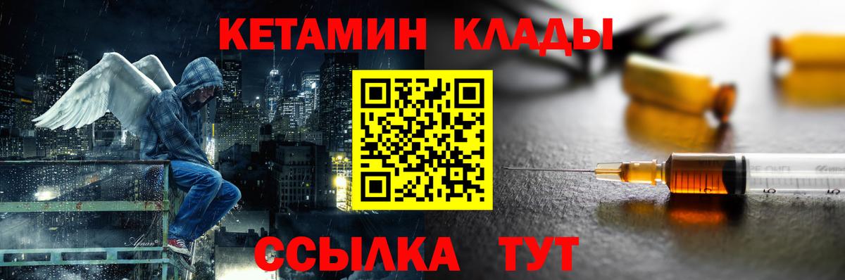 Кетамин ketamine  КЕТАМИН ketamine  Вход с VPN  Урай 