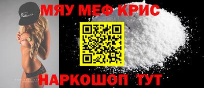 мяу мяу мука Можайск