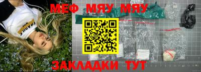 мяу мяу мука Можайск