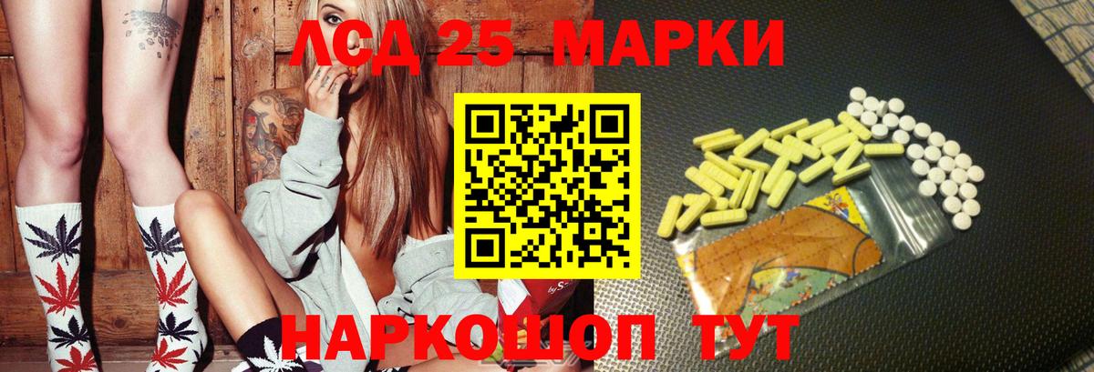 ЛСД экстази кислота  Вход с VPN  Лсд 25 экстази ecstasy  Урай 