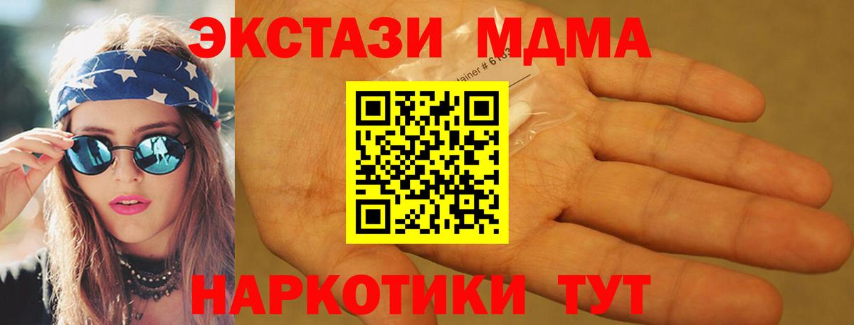 MDMA VHQ  Вход с VPN  MDMA crystal  МДМА  Урай 