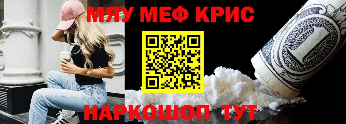 Меф  Меф мяу мяу  Вход с VPN  Меф 4 MMC  купить закладку  Меф  Урай 