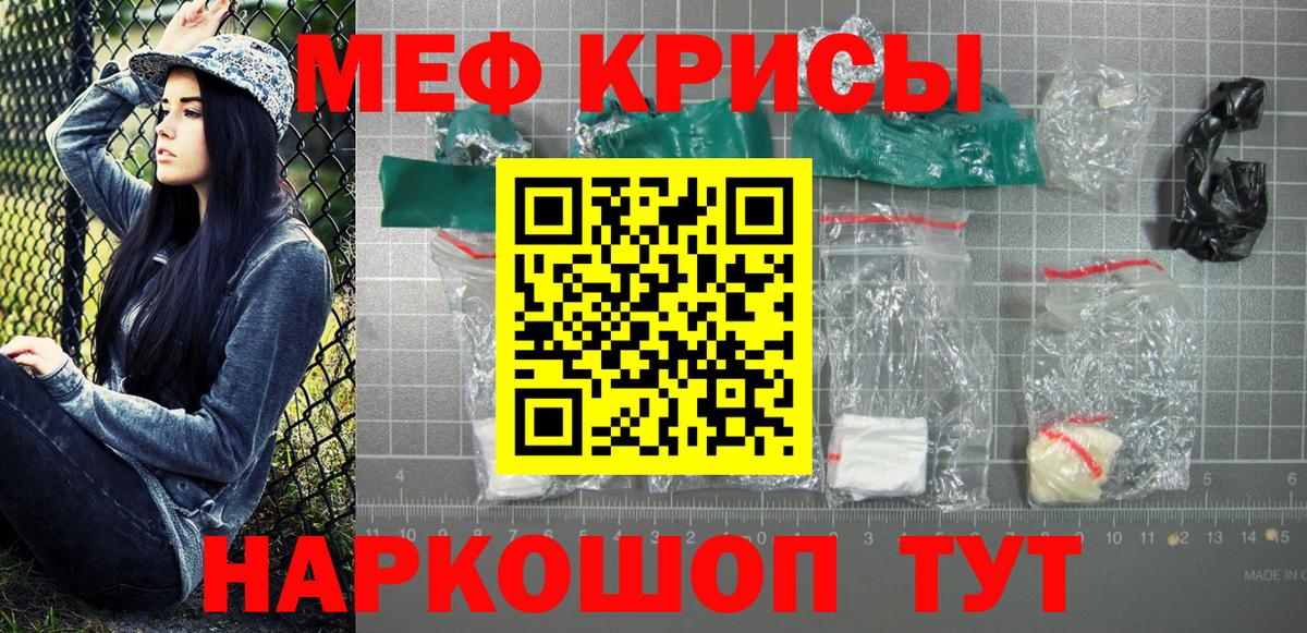 Мефедрон мука Урай