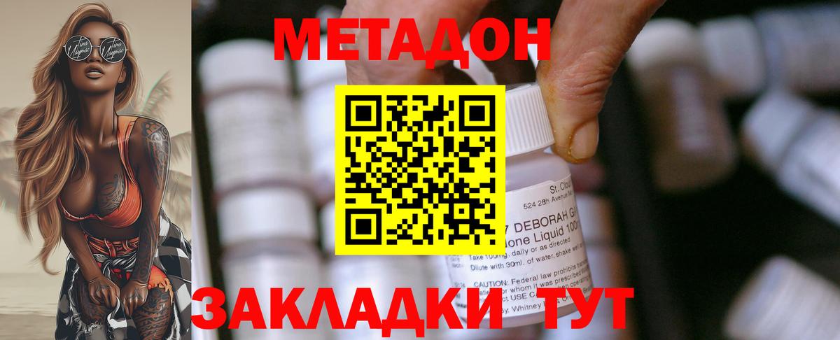 Метадон кристалл  Метадон кристалл  Вход с VPN  Урай 