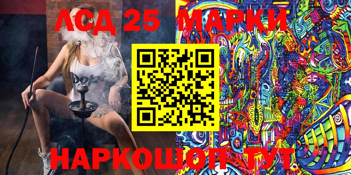 Марки 25I-NBOMe  Вход с VPN  Урай  Марки NBOMe 1500мкг 